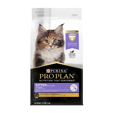 Pro Plan Chicken Kitten Dry Cat Food