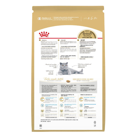 Royal Canin British Shorthair Adult Dry Cat Food